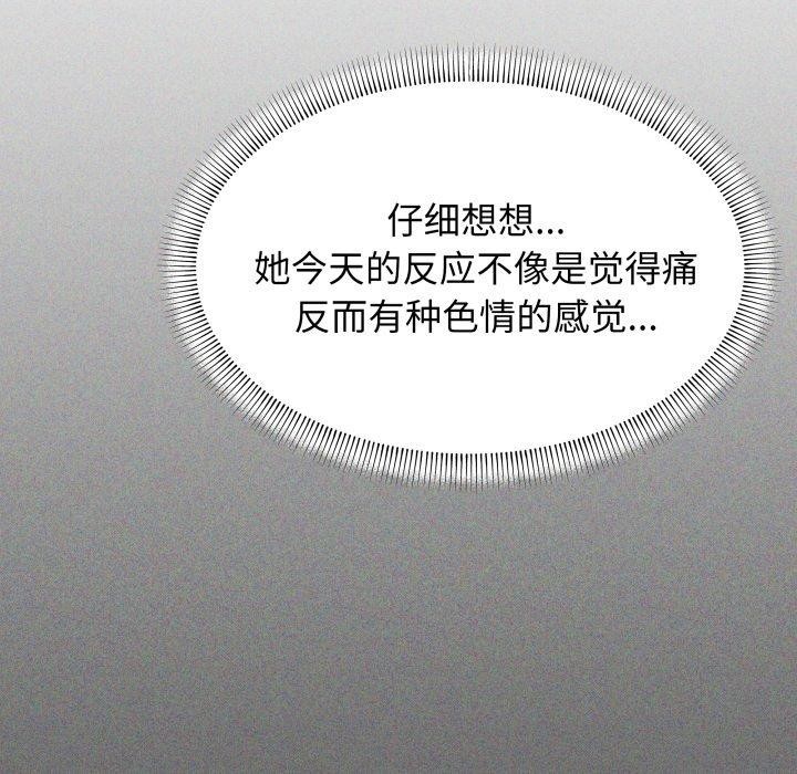 缺德邻居难相处 第13話 韩漫图片207