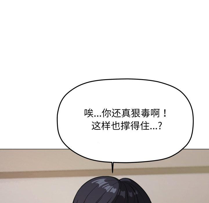 缺德邻居难相处 第13話 韩漫图片192