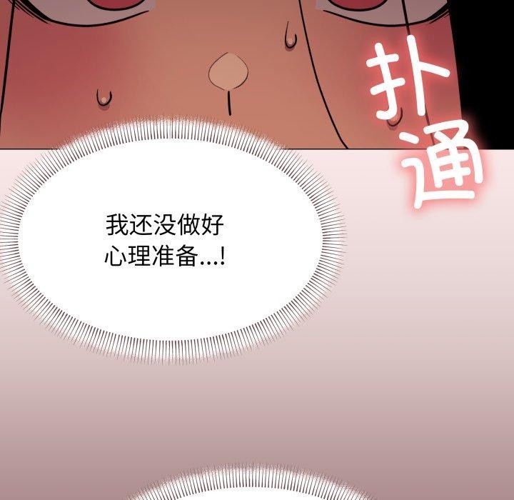 缺德邻居难相处 第13話 韩漫图片141