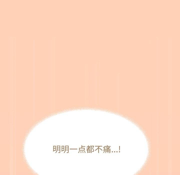 缺德邻居难相处 第13話 韩漫图片178