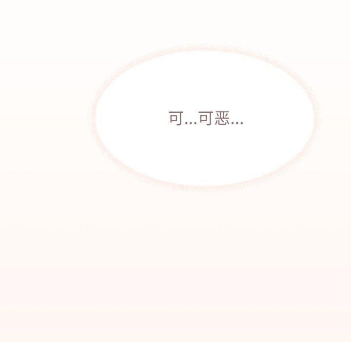 缺德邻居难相处 第13話 韩漫图片173