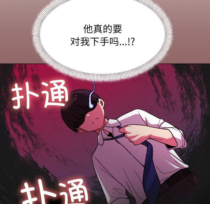 缺德邻居难相处 第13話 韩漫图片142