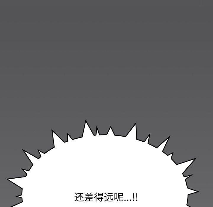 缺德邻居难相处 第13話 韩漫图片155