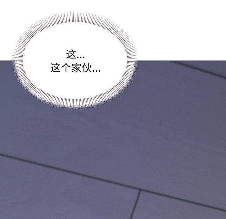 缺德邻居难相处 第13話 韩漫图片129