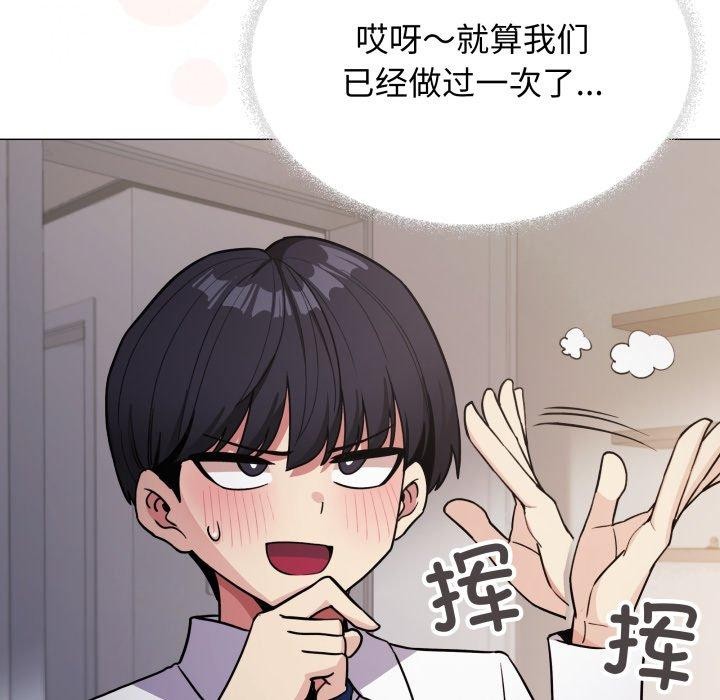 缺德邻居难相处 第13話 韩漫图片21