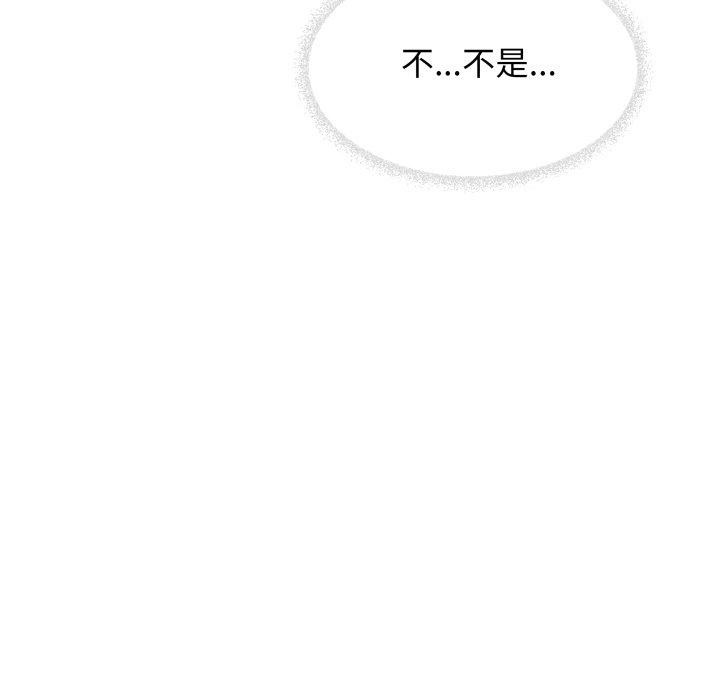 缺德邻居难相处 第13話 韩漫图片13