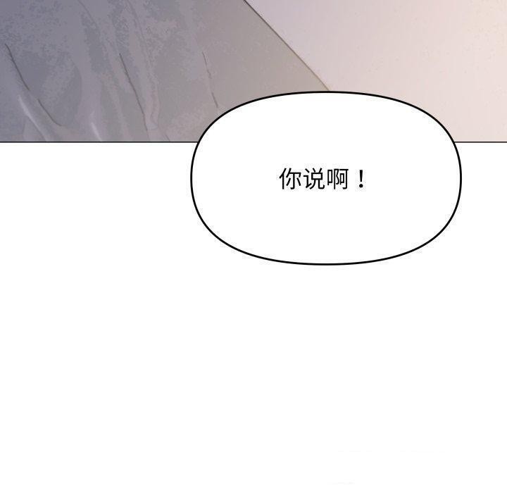 缺德邻居难相处 第13話 韩漫图片40