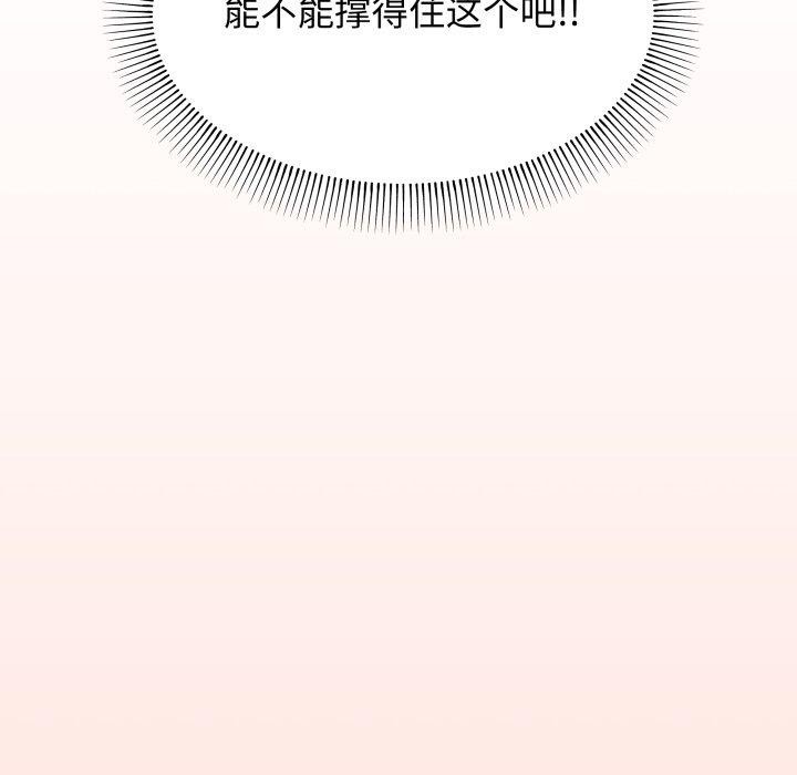 缺德邻居难相处 第13話 韩漫图片227