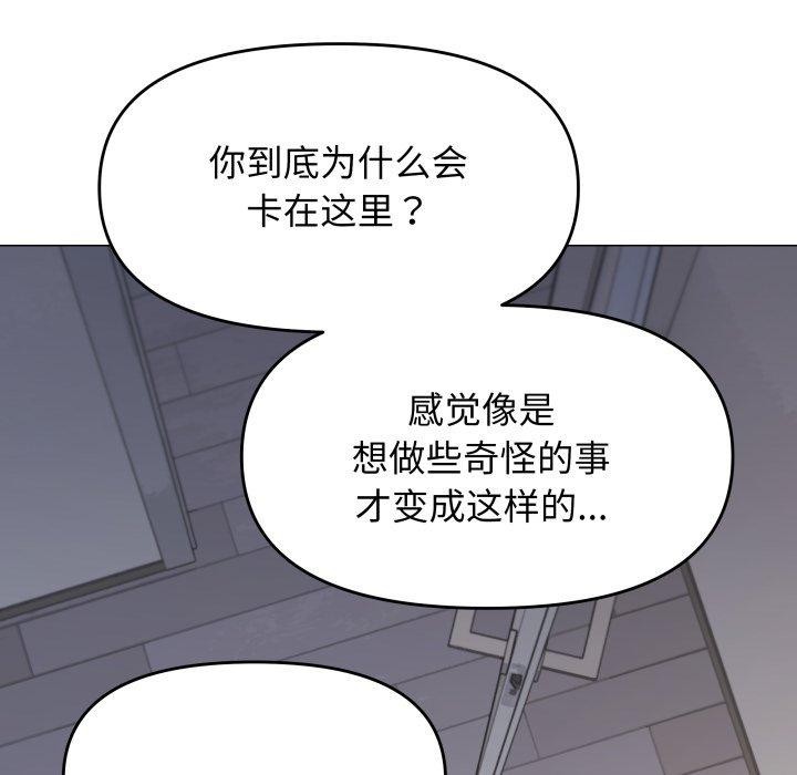 缺德邻居难相处 第13話 韩漫图片38