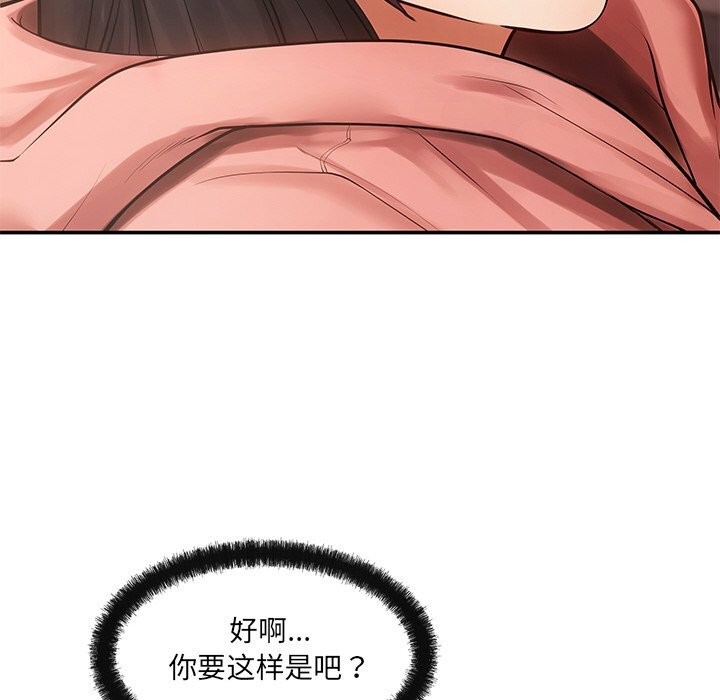 居委会的秘密 第11話 韩漫图片110