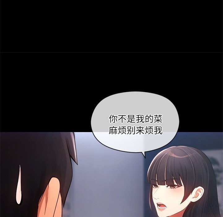 居委会的秘密 第11話 韩漫图片36