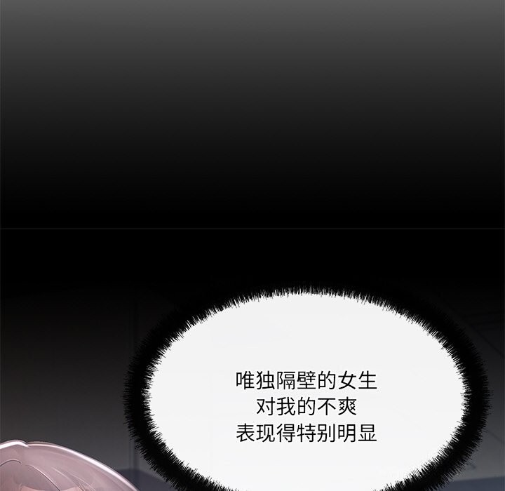 居委会的秘密 第11話 韩漫图片25