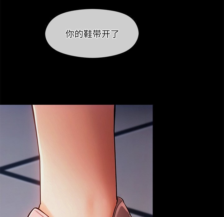 居委会的秘密 第11話 韩漫图片44