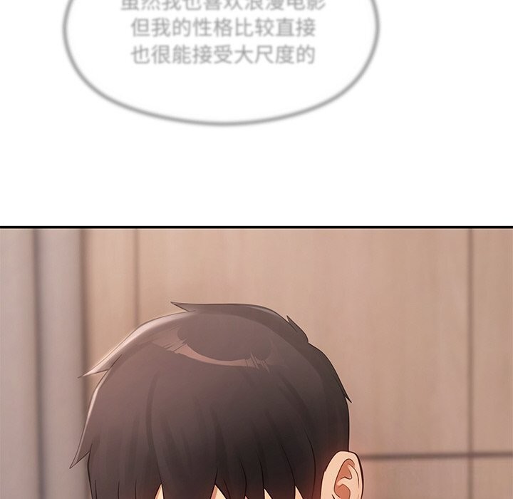 居委会的秘密 第11話 韩漫图片98