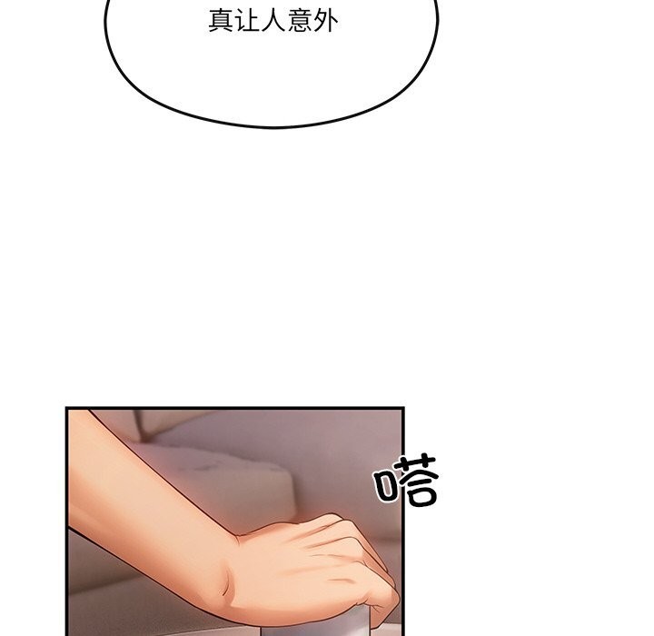 居委会的秘密 第11話 韩漫图片77