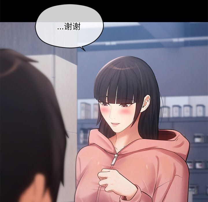 居委会的秘密 第11話 韩漫图片58