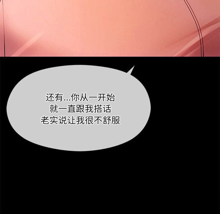 居委会的秘密 第11話 韩漫图片35