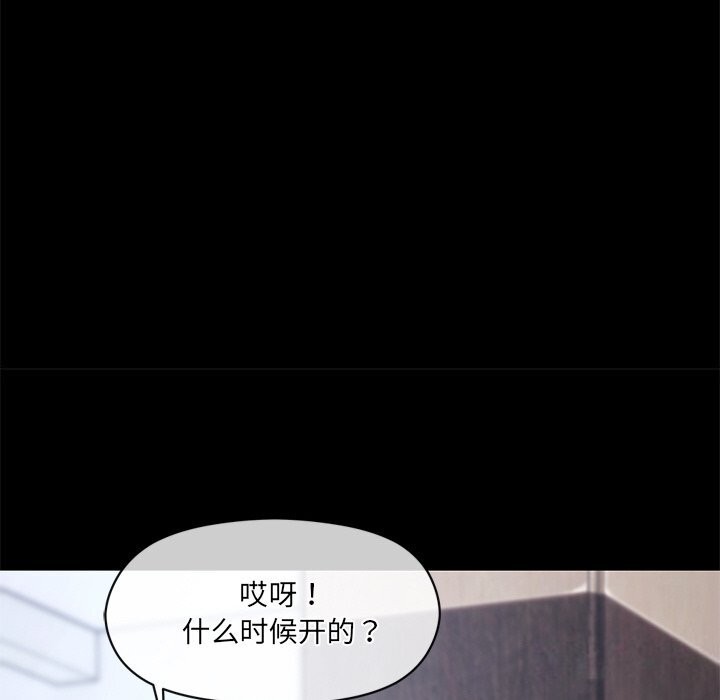 居委会的秘密 第11話 韩漫图片46