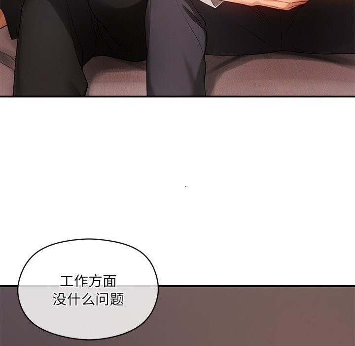 居委会的秘密 第11話 韩漫图片21