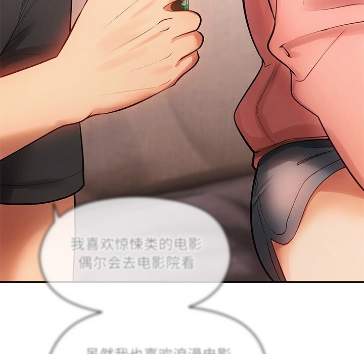 居委会的秘密 第11話 韩漫图片97