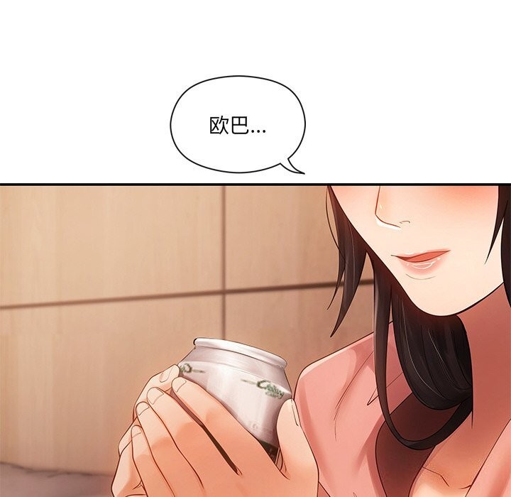 居委会的秘密 第11話 韩漫图片133