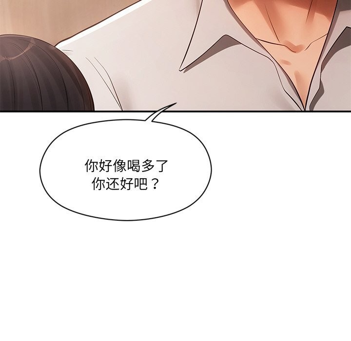 居委会的秘密 第11話 韩漫图片145