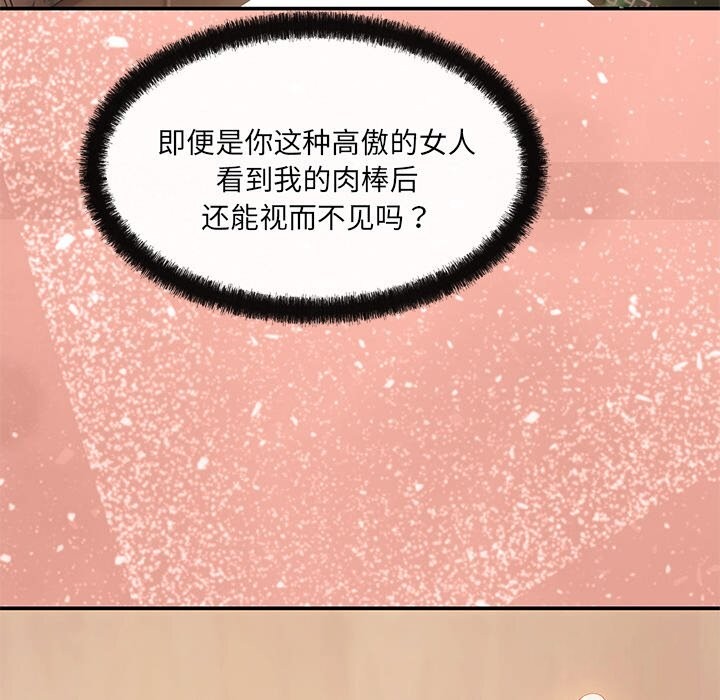 居委会的秘密 第11話 韩漫图片119