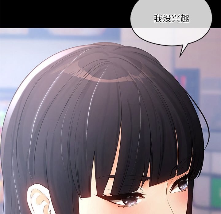 居委会的秘密 第11話 韩漫图片33