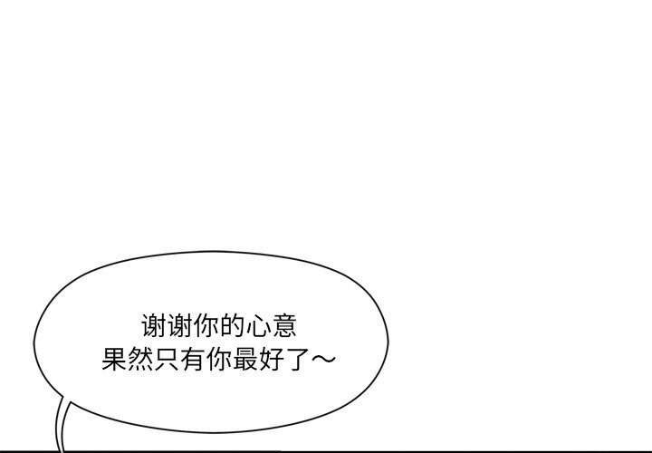 居委会的秘密 第11話 韩漫图片1