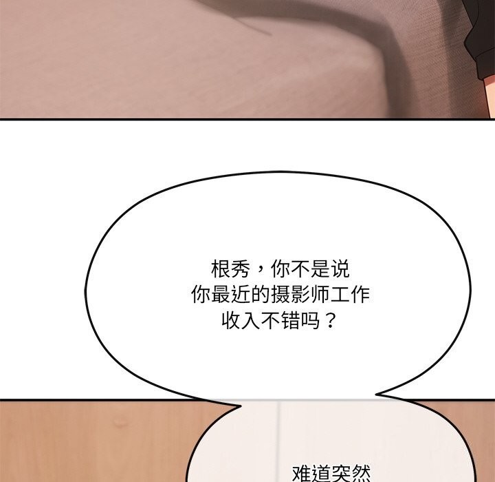 居委会的秘密 第11話 韩漫图片19