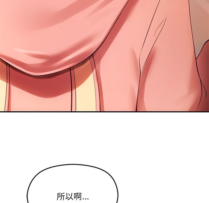 居委会的秘密 第11話 韩漫图片153