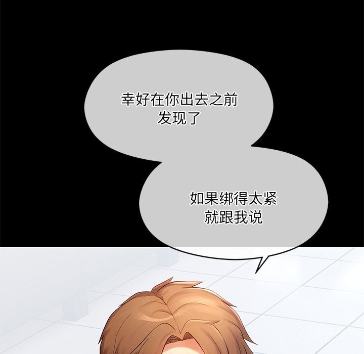 居委会的秘密 第11話 韩漫图片55
