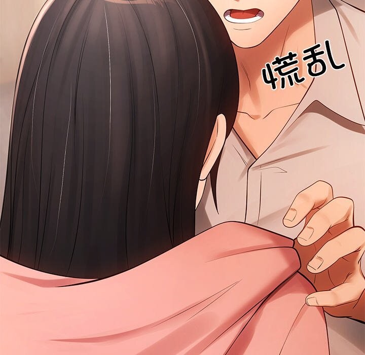 居委会的秘密 第11話 韩漫图片152