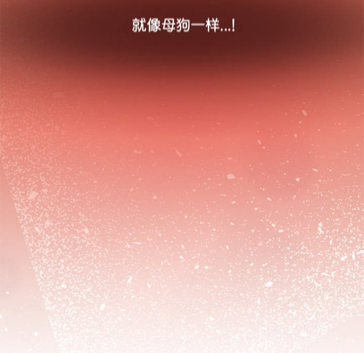 居委会的秘密 第11話 韩漫图片129