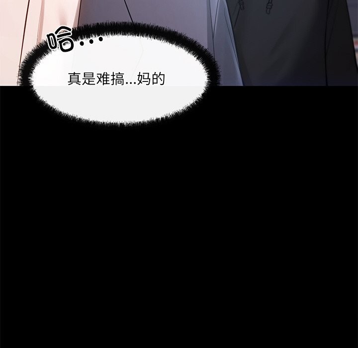 居委会的秘密 第11話 韩漫图片39