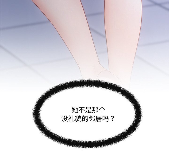 居委会的秘密 第11話 韩漫图片12
