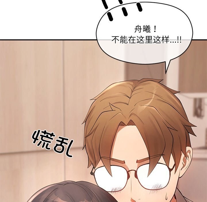 居委会的秘密 第11話 韩漫图片151