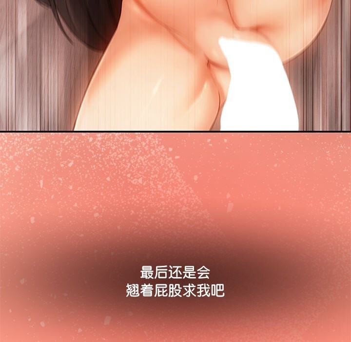 居委会的秘密 第11話 韩漫图片126