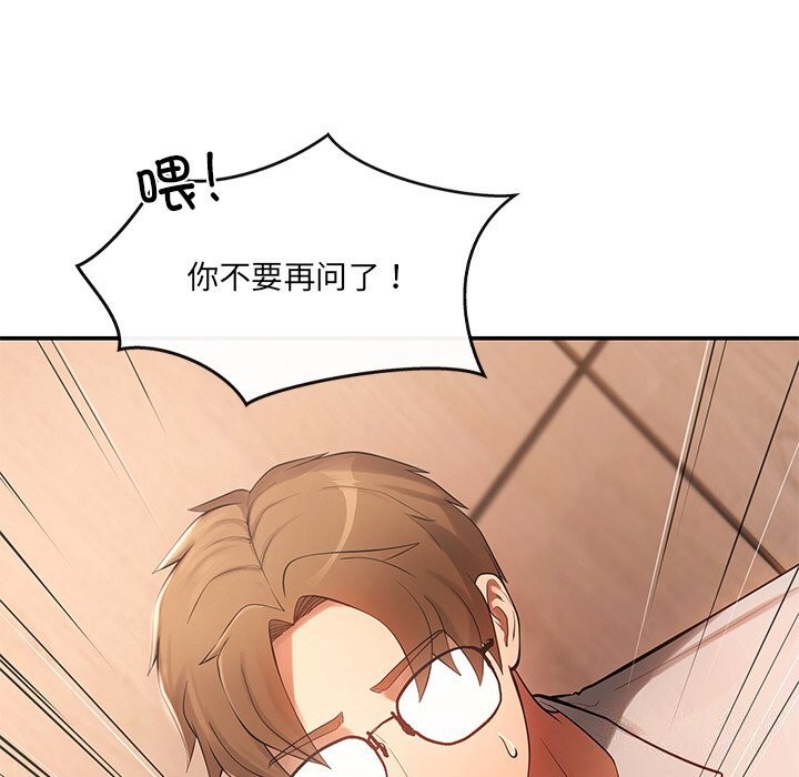 居委会的秘密 第11話 韩漫图片104