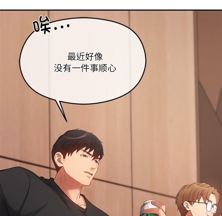 居委会的秘密 第11話 韩漫图片17