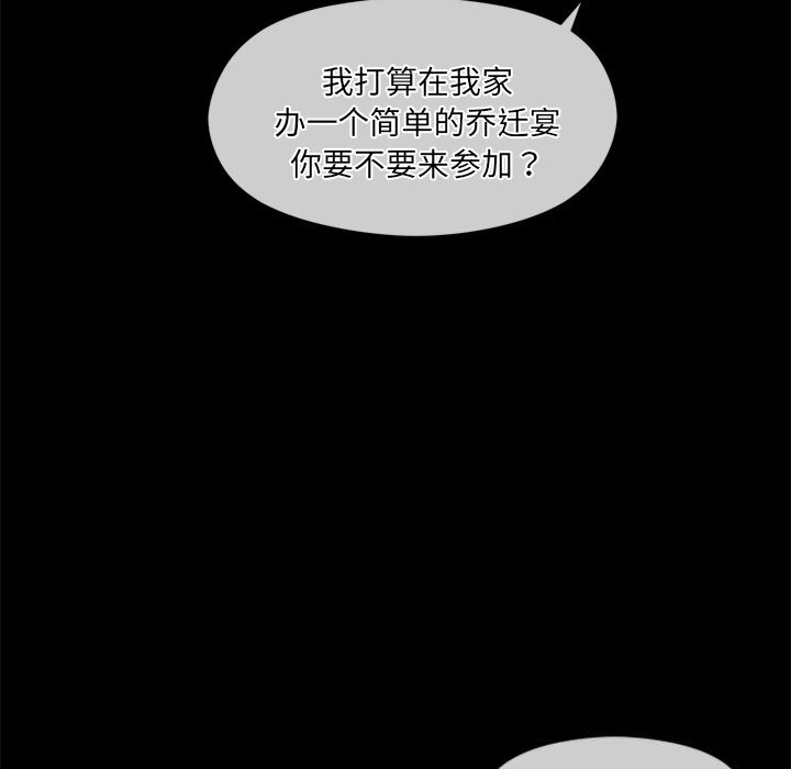 居委会的秘密 第11話 韩漫图片32