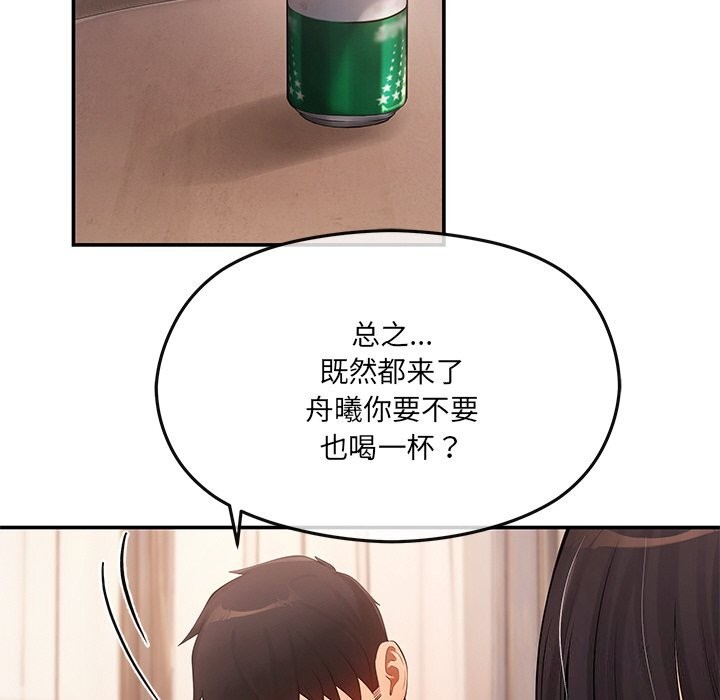 居委会的秘密 第11話 韩漫图片78