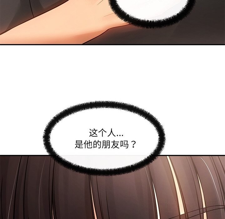 居委会的秘密 第11話 韩漫图片100