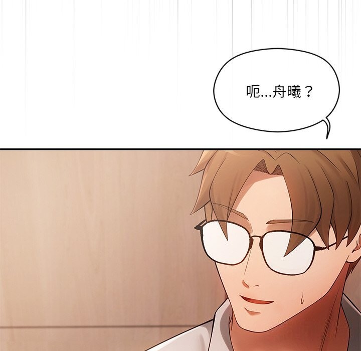 居委会的秘密 第11話 韩漫图片144