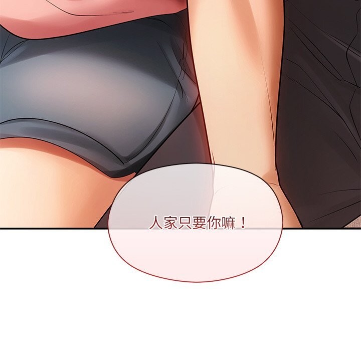 居委会的秘密 第11話 韩漫图片159