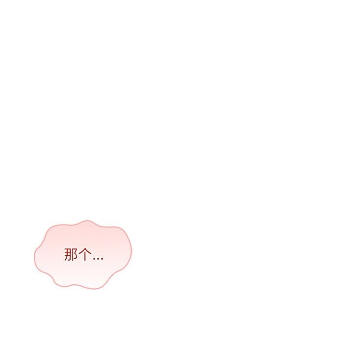 居委会的秘密 第11話 韩漫图片136