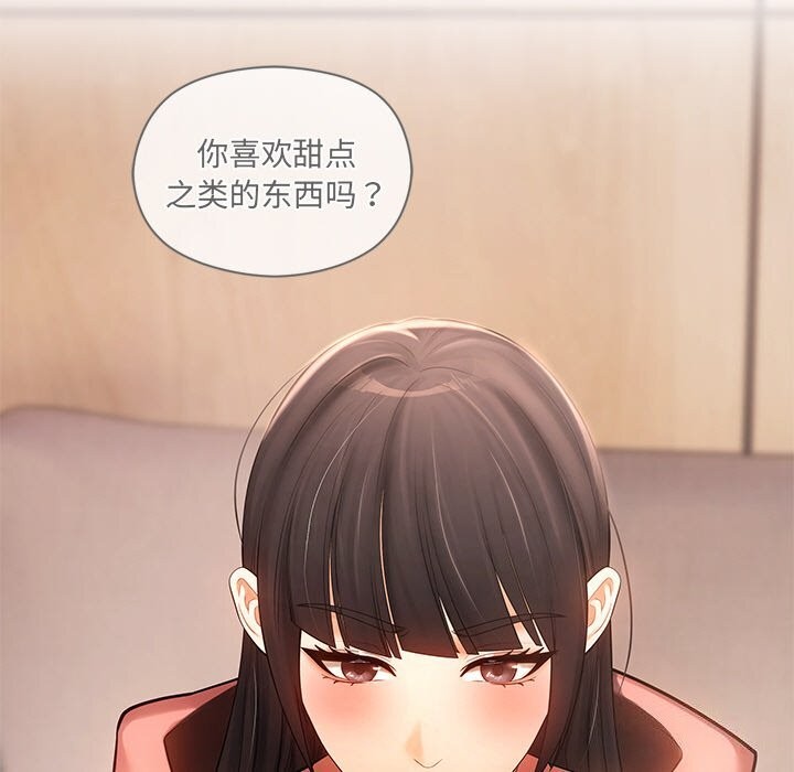 居委会的秘密 第11話 韩漫图片80
