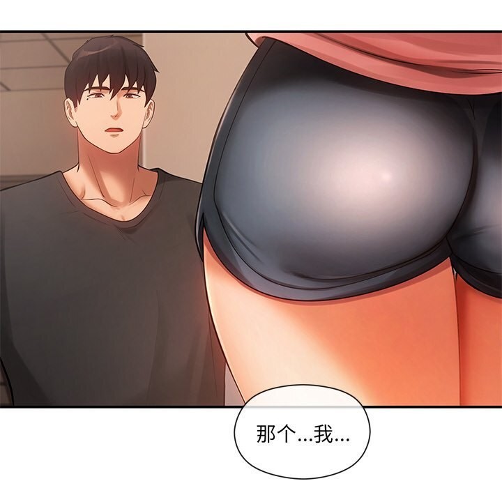 居委会的秘密 第11話 韩漫图片69