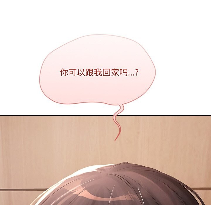 居委会的秘密 第11話 韩漫图片137
