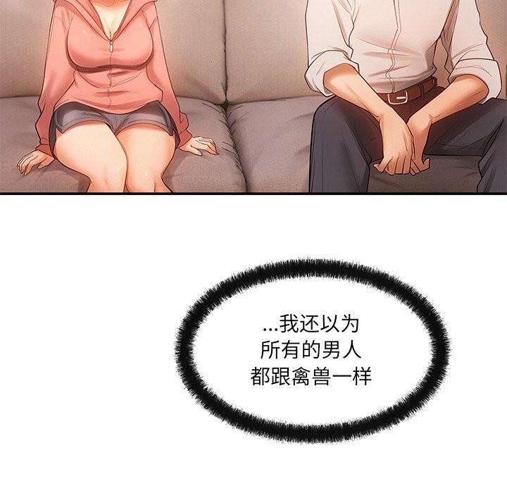 居委会的秘密 第11話 韩漫图片89